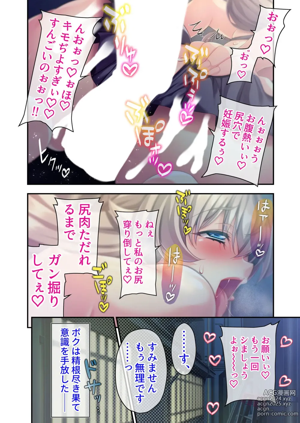 Page 38 of manga Bijo to Injuu Vol. 1 ~Tawawa Chichi Shibori! Monde Tsuite Aegi Iku Mesu~ FetiColle! Series