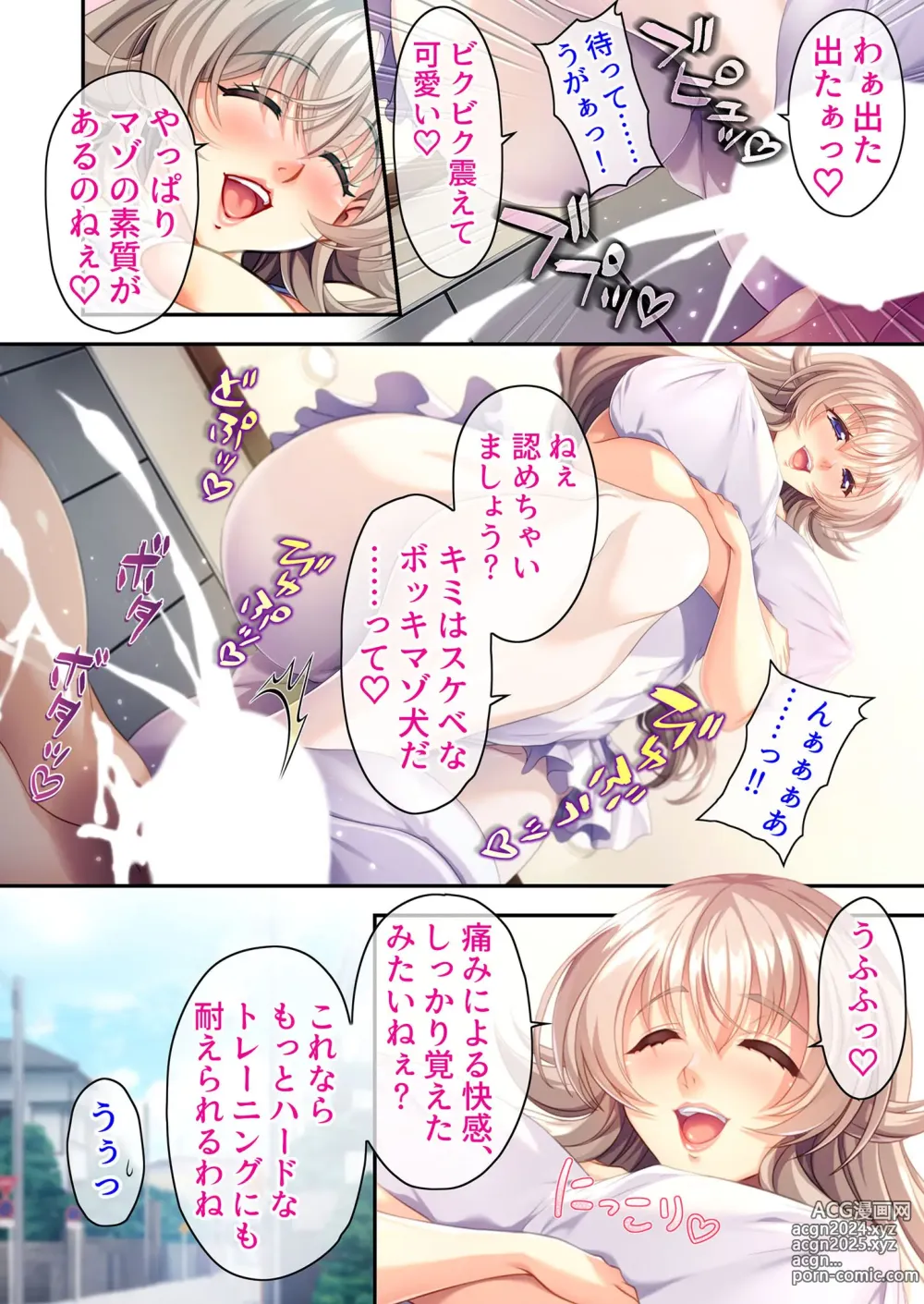 Page 43 of manga Bijo to Injuu Vol. 1 ~Tawawa Chichi Shibori! Monde Tsuite Aegi Iku Mesu~ FetiColle! Series