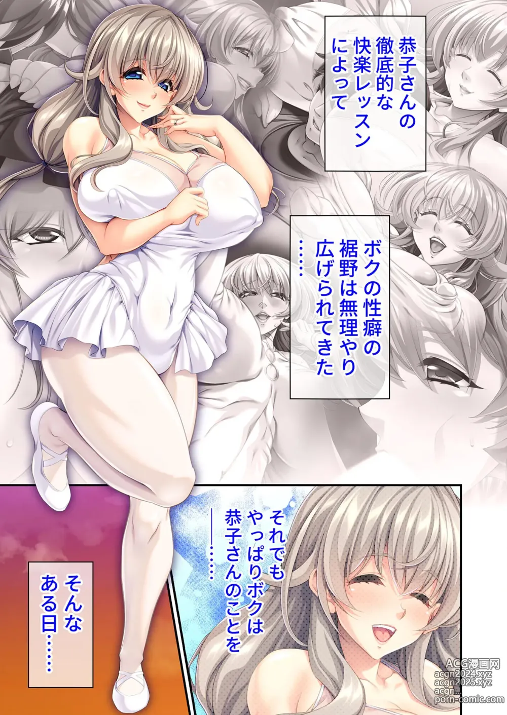 Page 44 of manga Bijo to Injuu Vol. 1 ~Tawawa Chichi Shibori! Monde Tsuite Aegi Iku Mesu~ FetiColle! Series