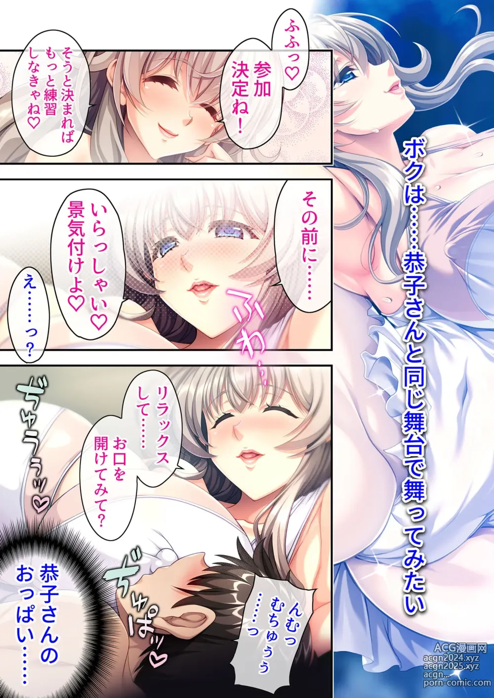 Page 46 of manga Bijo to Injuu Vol. 1 ~Tawawa Chichi Shibori! Monde Tsuite Aegi Iku Mesu~ FetiColle! Series