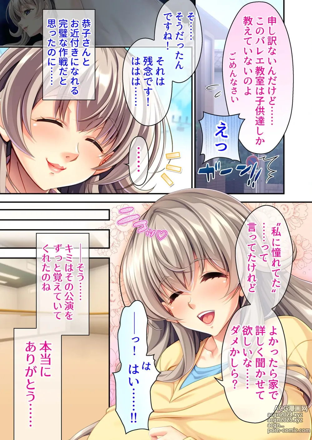 Page 6 of manga Bijo to Injuu Vol. 1 ~Tawawa Chichi Shibori! Monde Tsuite Aegi Iku Mesu~ FetiColle! Series