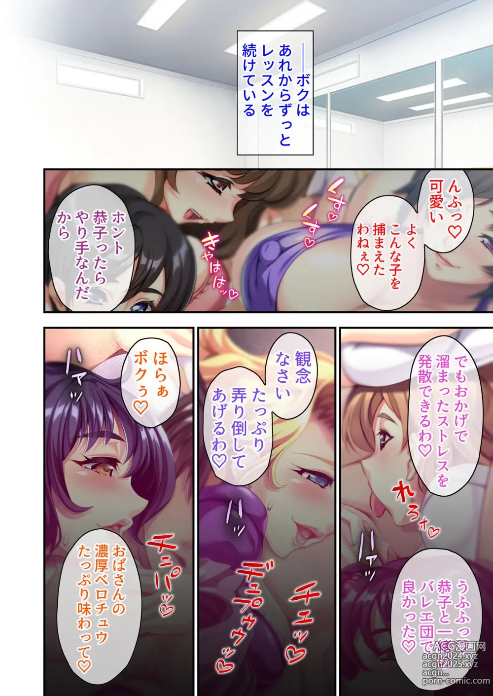 Page 55 of manga Bijo to Injuu Vol. 1 ~Tawawa Chichi Shibori! Monde Tsuite Aegi Iku Mesu~ FetiColle! Series