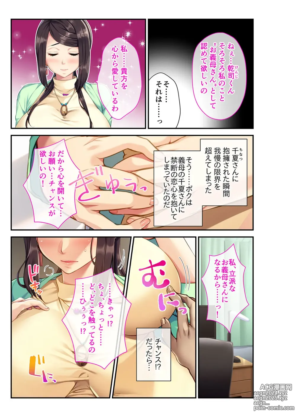 Page 61 of manga Bijo to Injuu Vol. 1 ~Tawawa Chichi Shibori! Monde Tsuite Aegi Iku Mesu~ FetiColle! Series