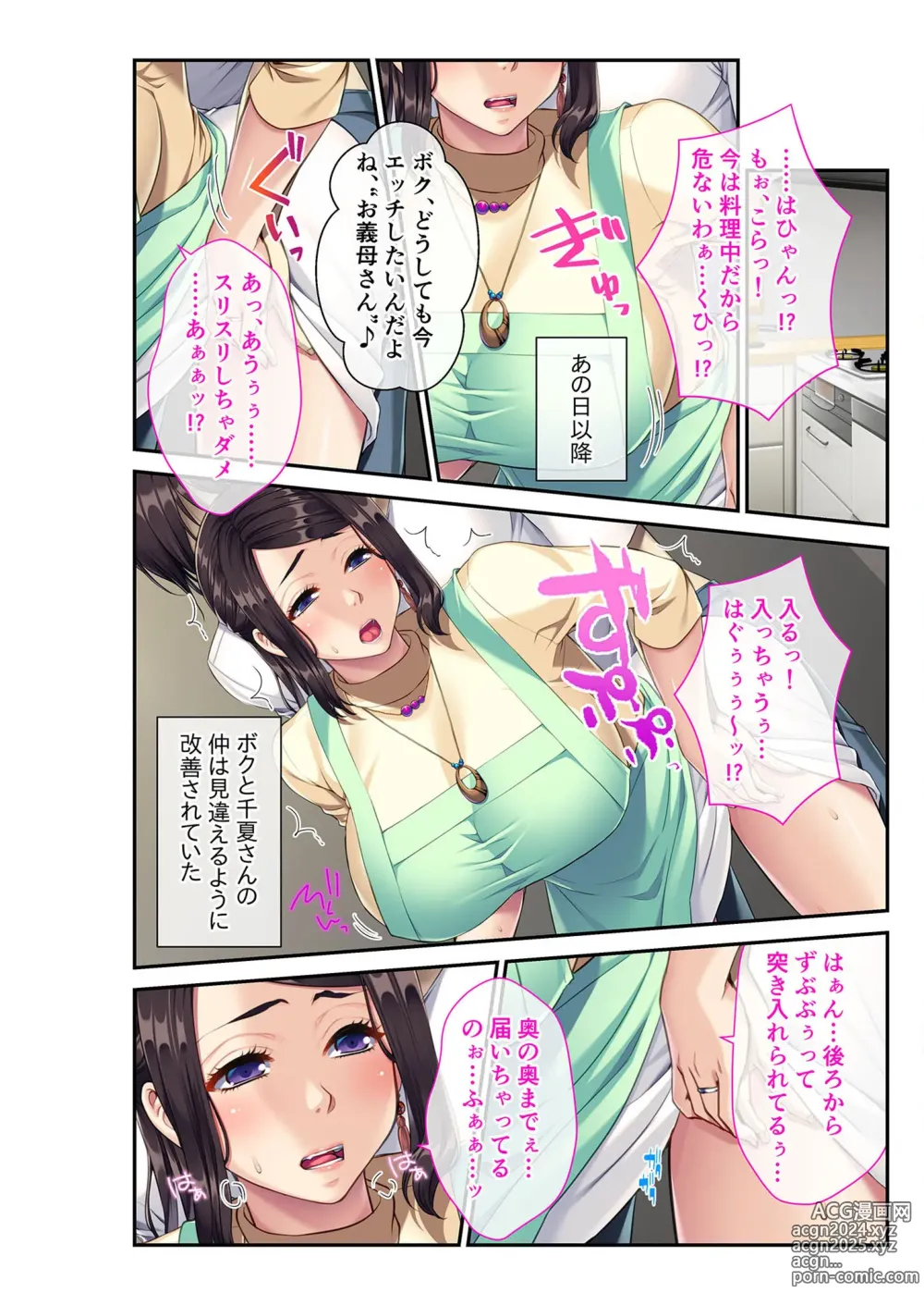 Page 68 of manga Bijo to Injuu Vol. 1 ~Tawawa Chichi Shibori! Monde Tsuite Aegi Iku Mesu~ FetiColle! Series