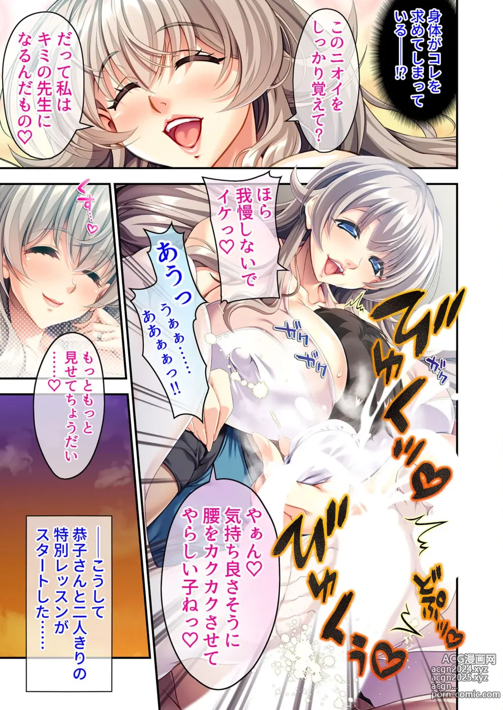 Page 10 of manga Bijo to Injuu Vol. 1 ~Tawawa Chichi Shibori! Monde Tsuite Aegi Iku Mesu~ FetiColle! Series