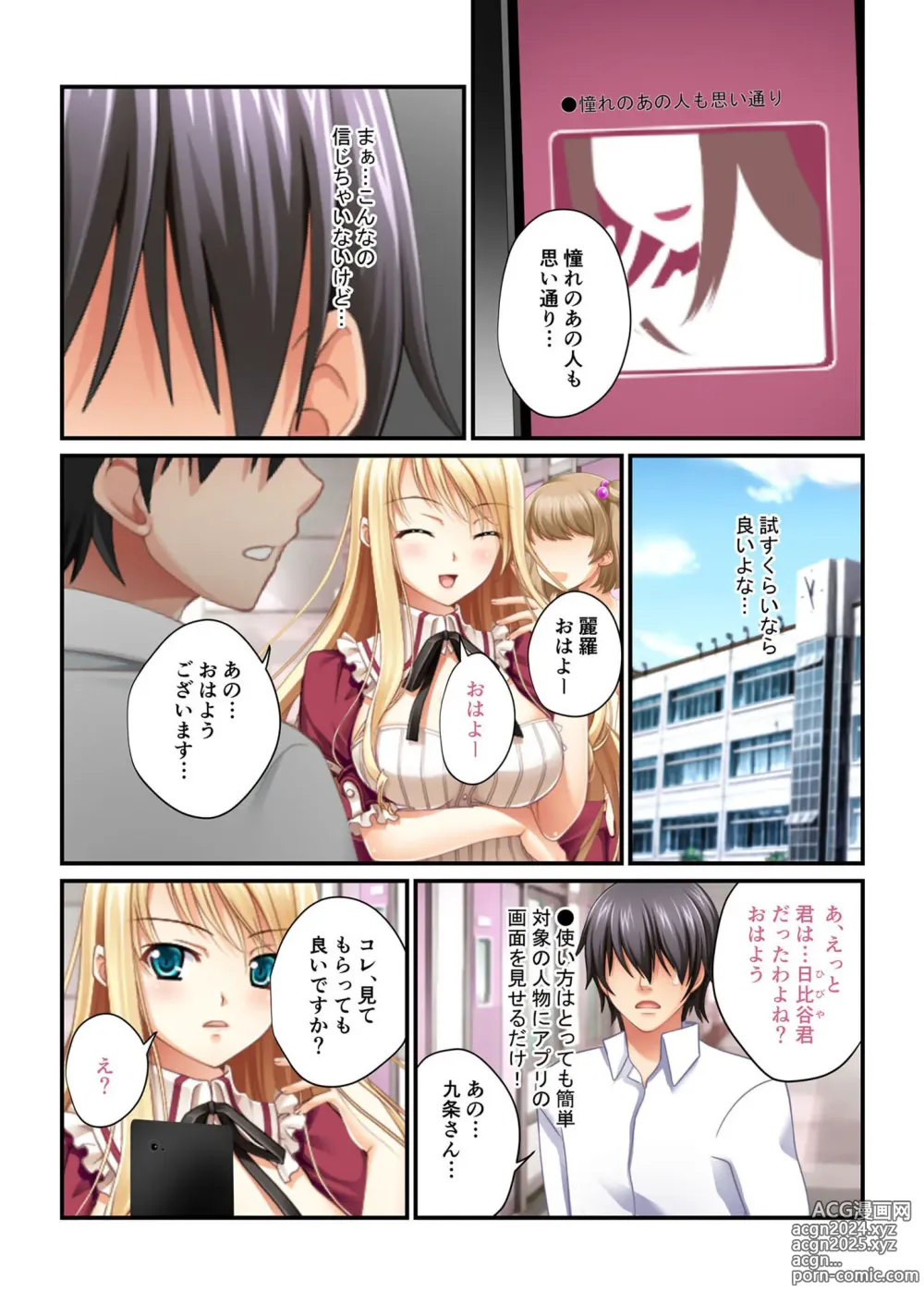 Page 5 of manga Bijo to Injuu Vol. 3 ~Haramase Seikyouiku!! Manabiya de Jissen suru Do-Inran Shidou~ FetiColle! Series