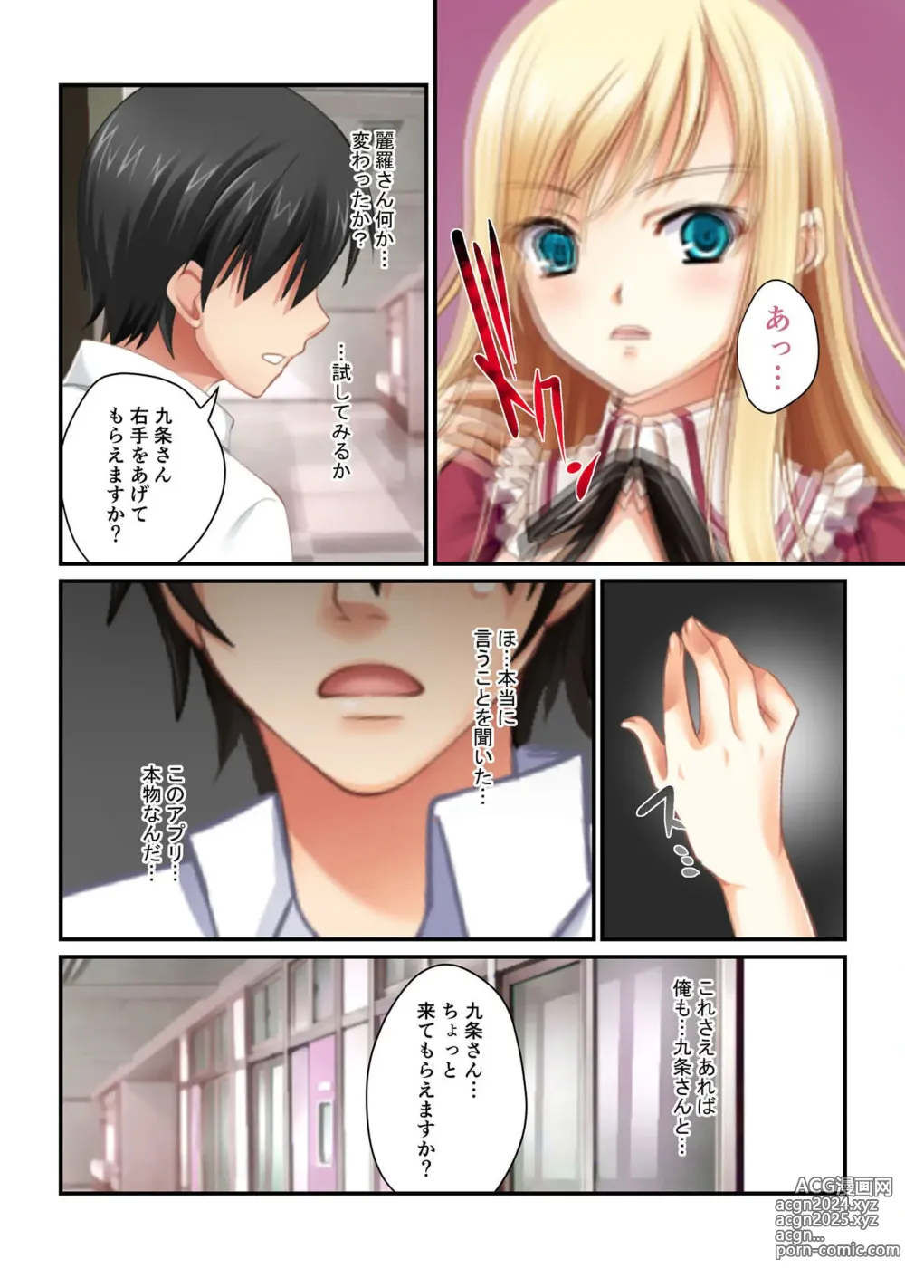 Page 6 of manga Bijo to Injuu Vol. 3 ~Haramase Seikyouiku!! Manabiya de Jissen suru Do-Inran Shidou~ FetiColle! Series