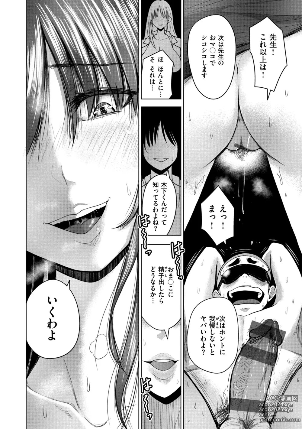 Page 110 of manga Oppai - Breasts