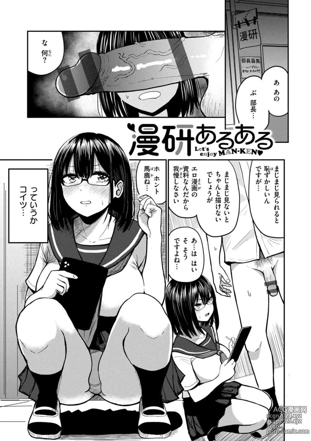 Page 115 of manga Oppai - Breasts