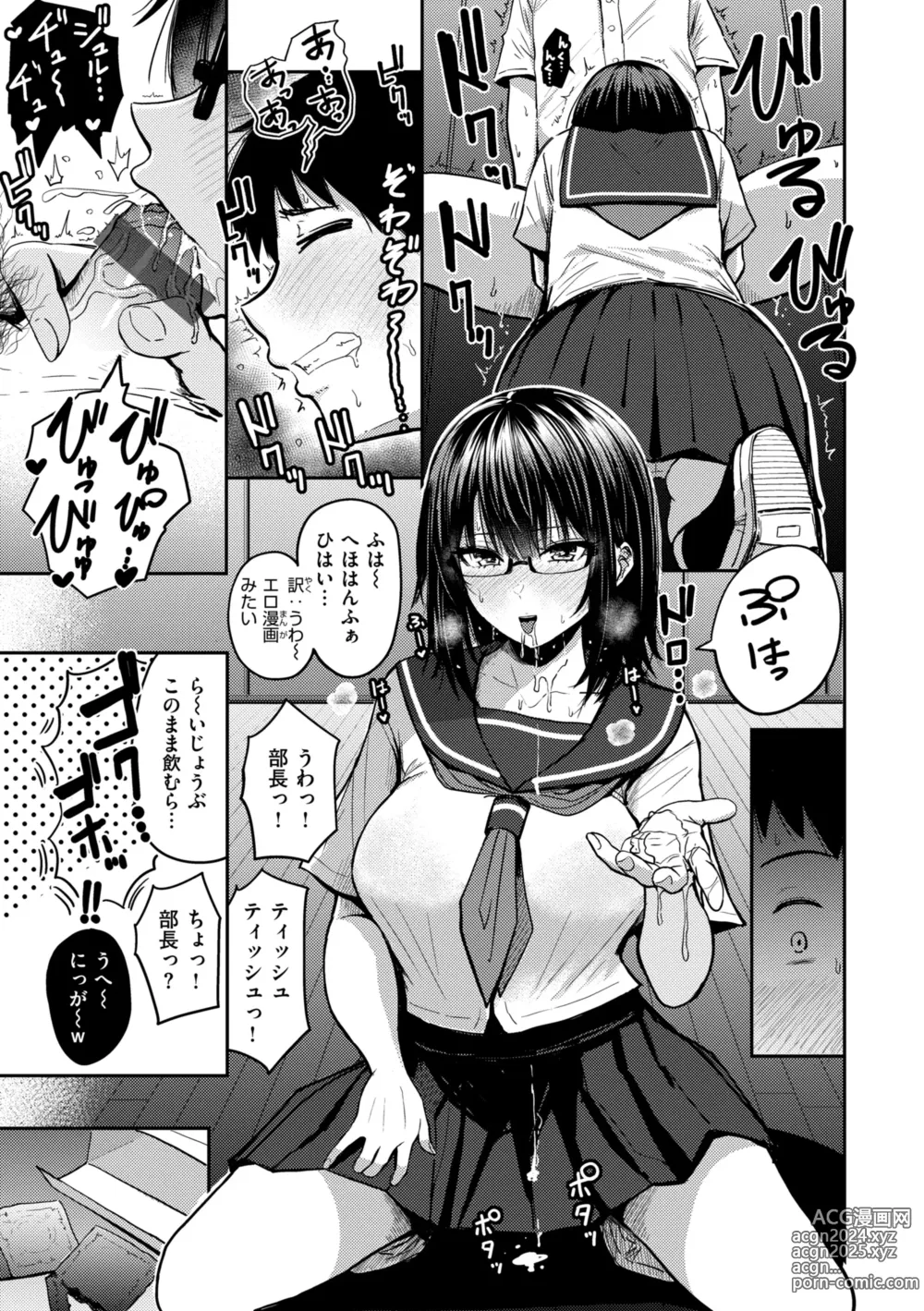 Page 119 of manga Oppai - Breasts