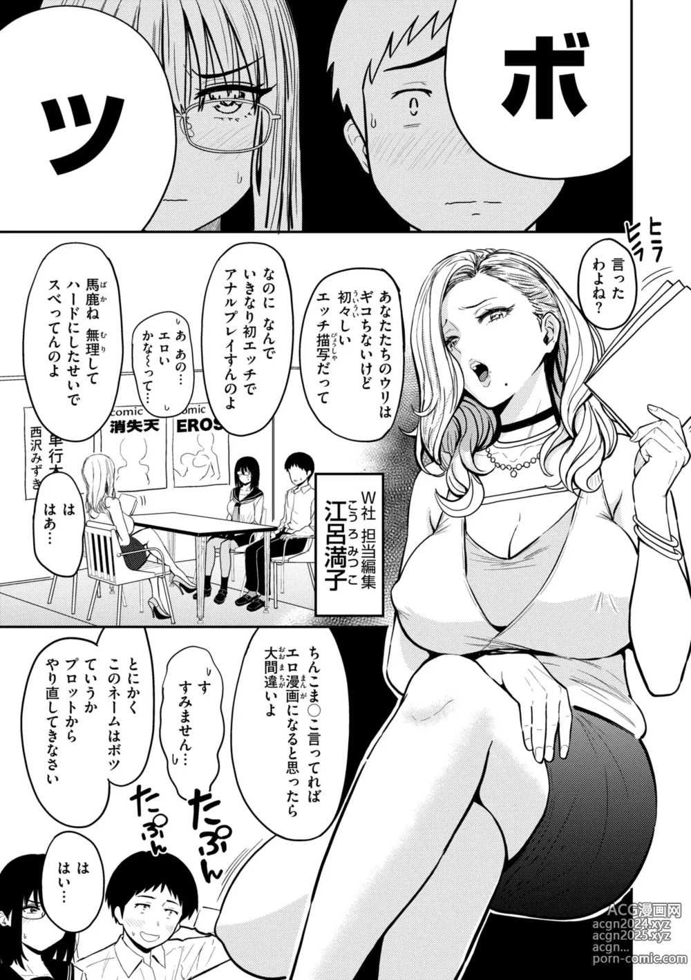 Page 125 of manga Oppai - Breasts