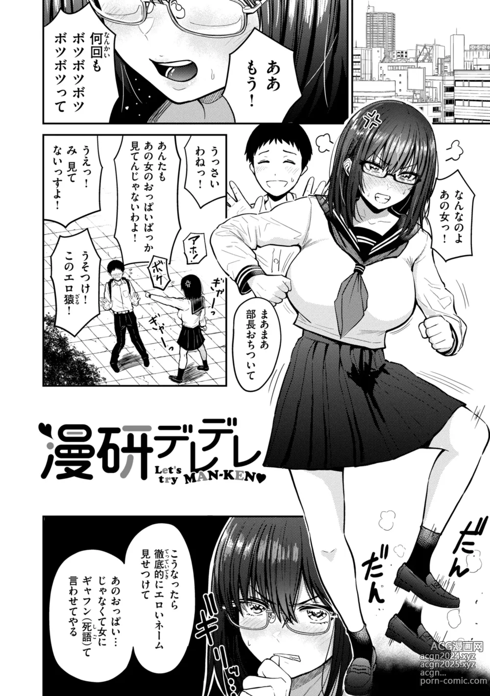 Page 126 of manga Oppai - Breasts