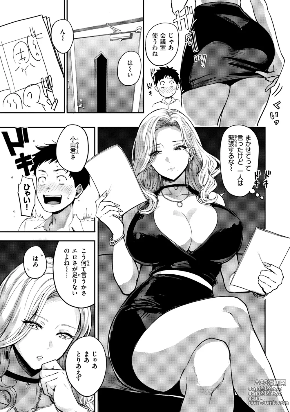 Page 147 of manga Oppai - Breasts