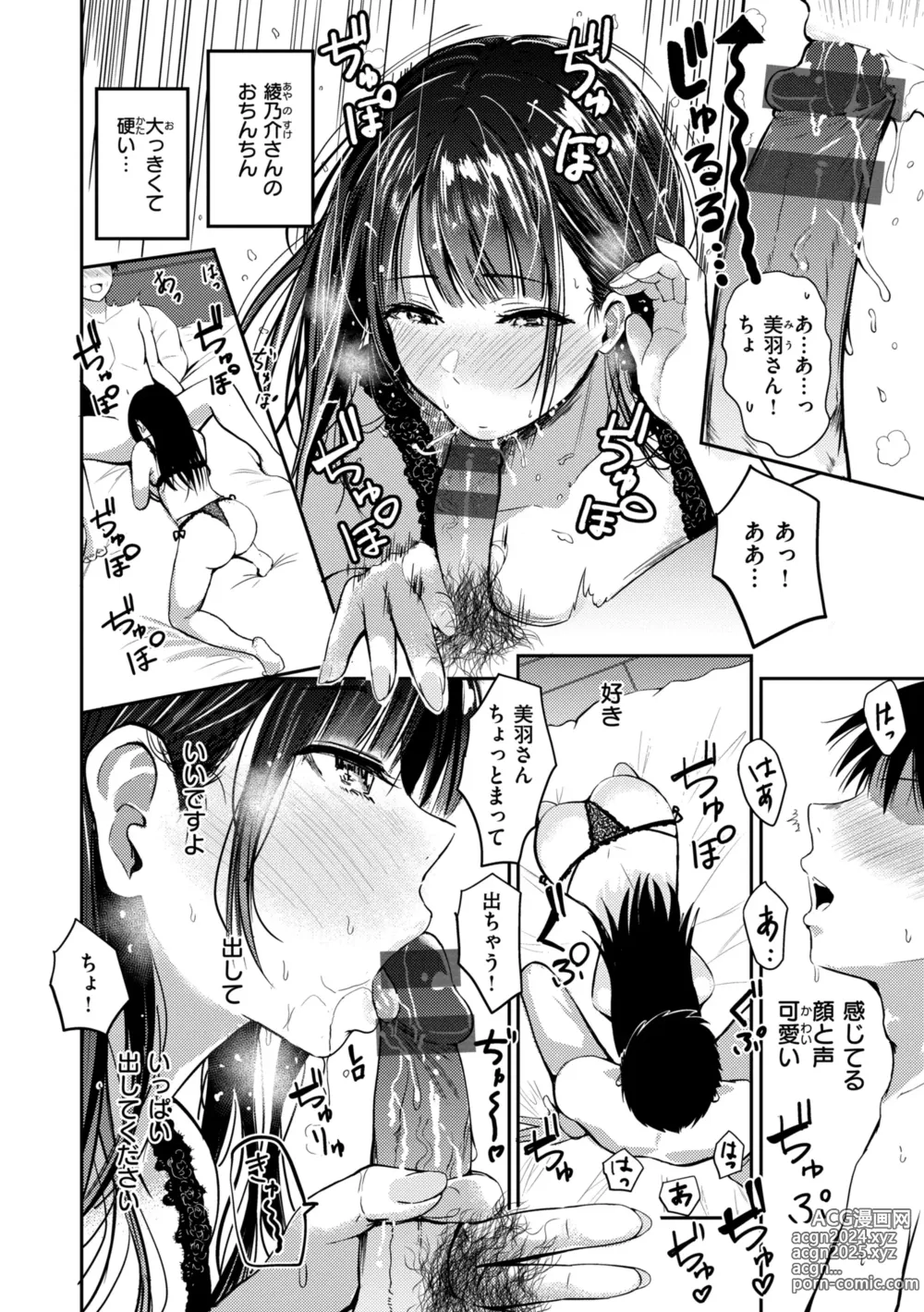 Page 16 of manga Oppai - Breasts