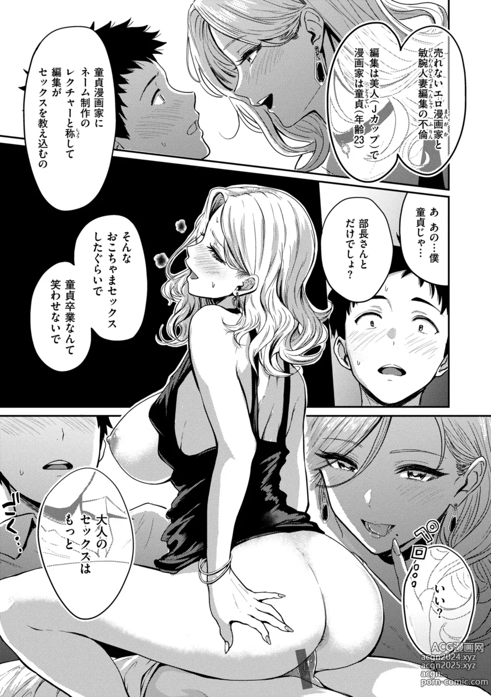 Page 153 of manga Oppai - Breasts