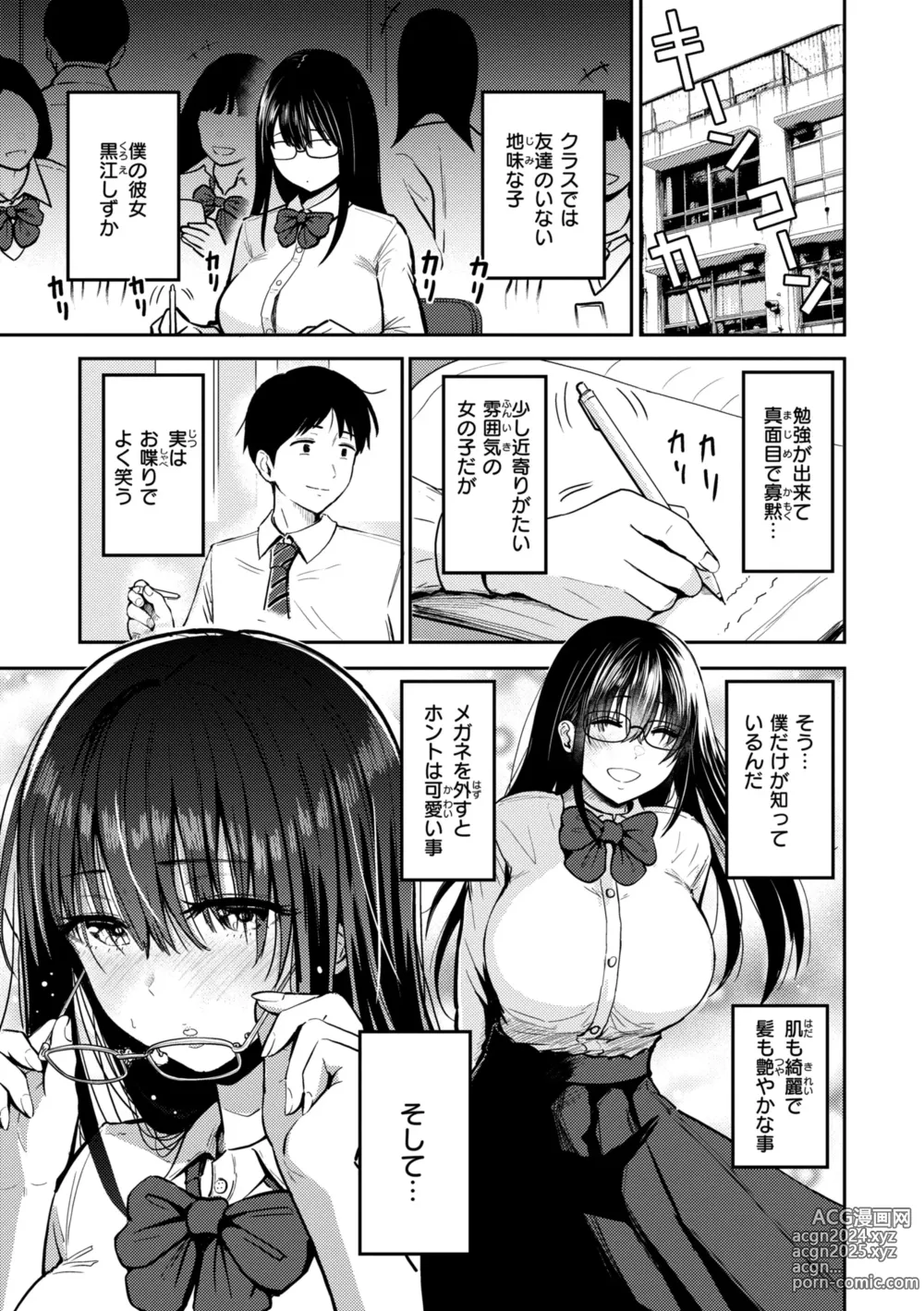 Page 27 of manga Oppai - Breasts