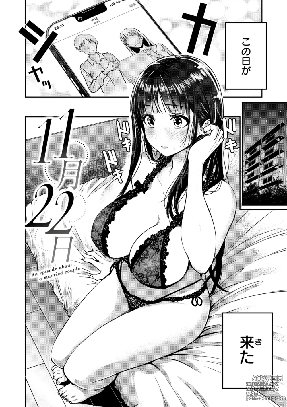 Page 4 of manga Oppai - Breasts