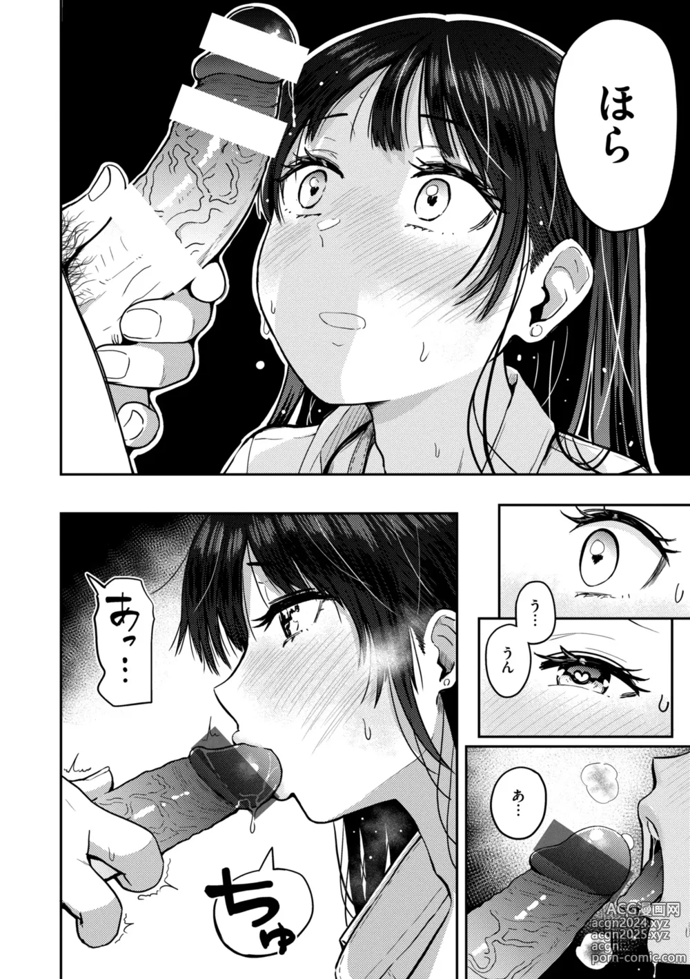 Page 38 of manga Oppai - Breasts