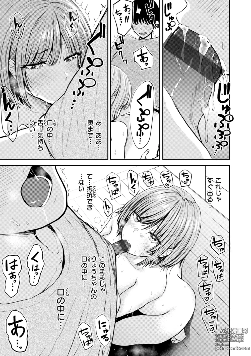 Page 57 of manga Oppai - Breasts