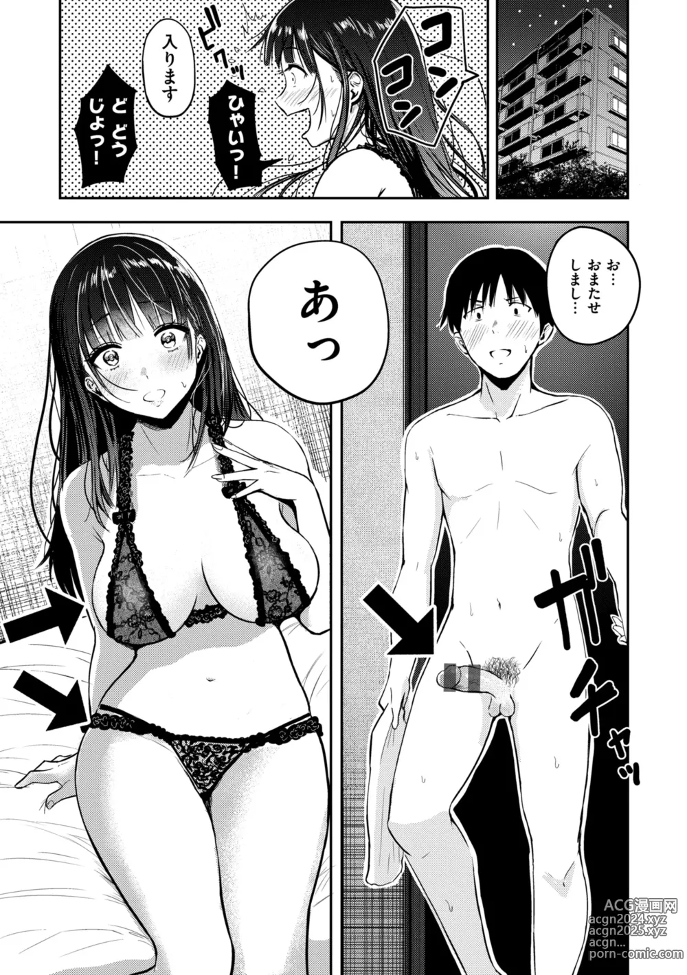 Page 7 of manga Oppai - Breasts