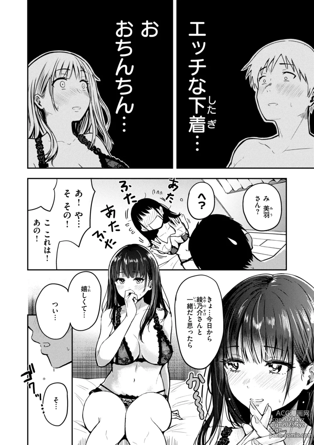 Page 8 of manga Oppai - Breasts