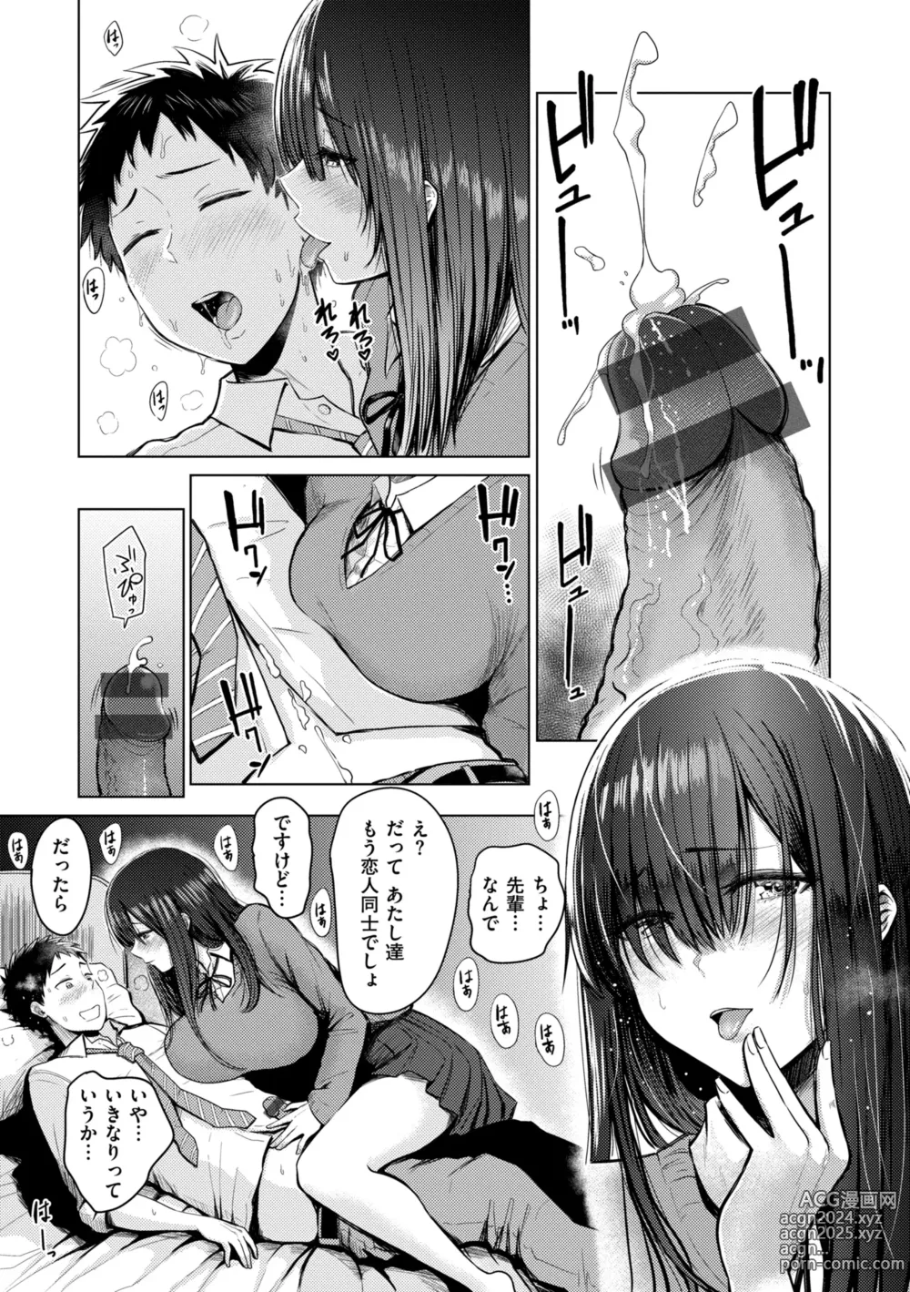 Page 73 of manga Oppai - Breasts