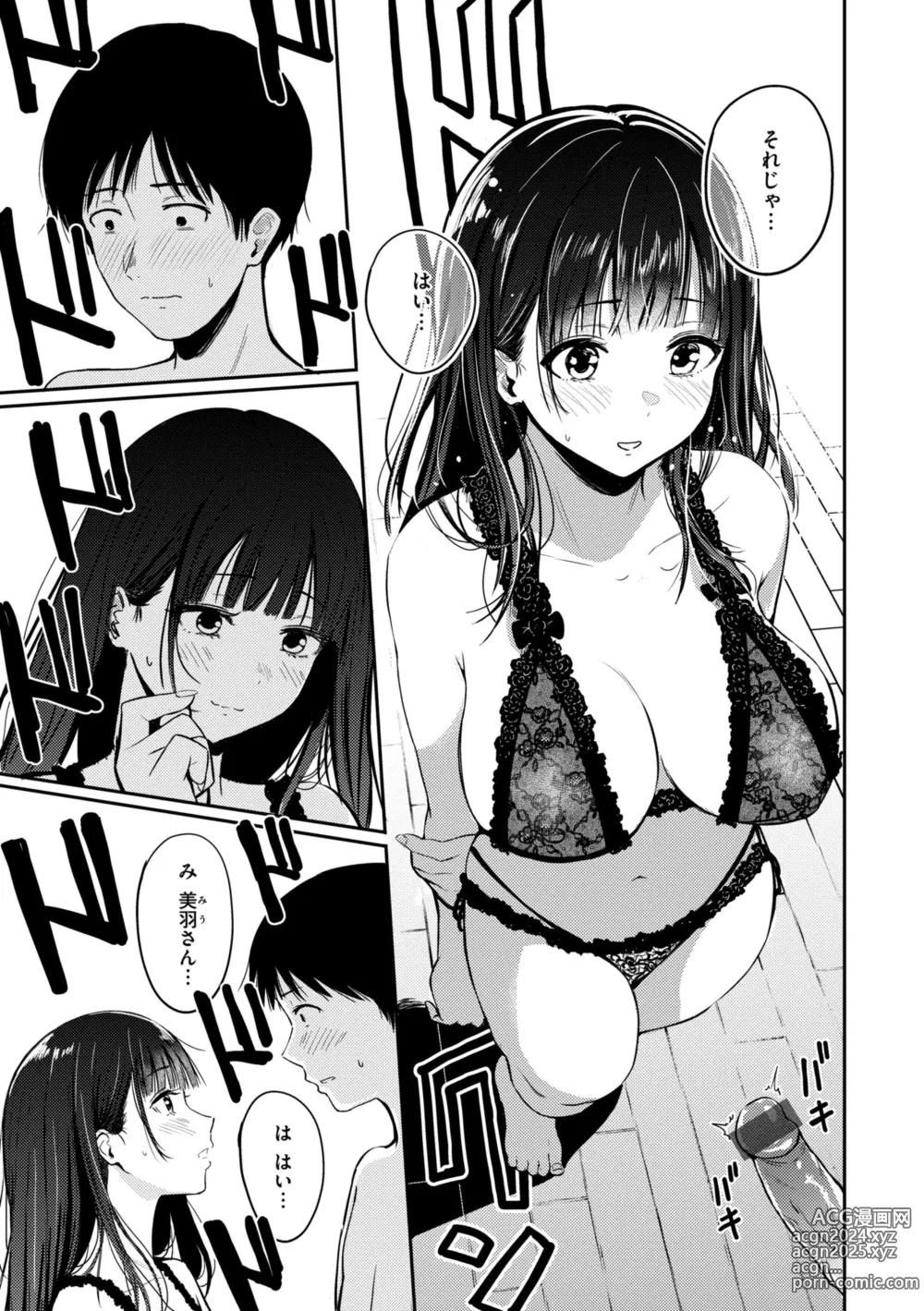 Page 9 of manga Oppai - Breasts