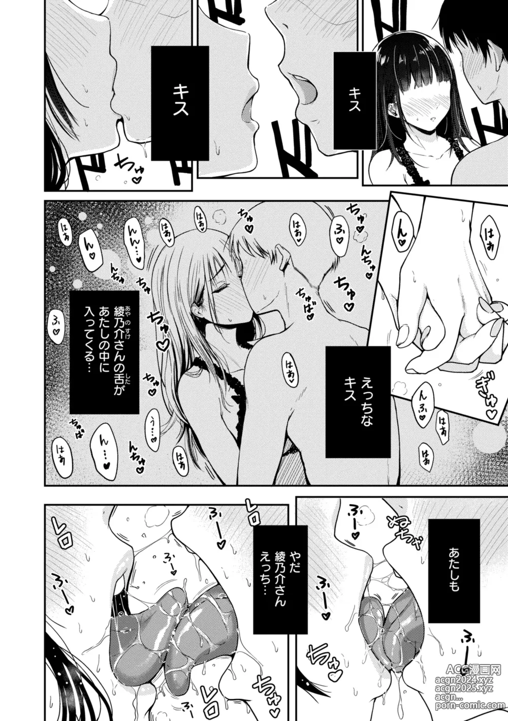 Page 10 of manga Oppai - Breasts