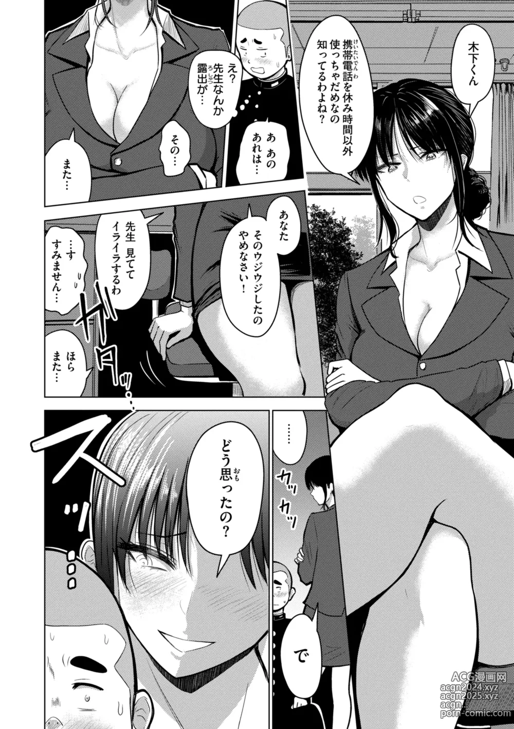 Page 96 of manga Oppai - Breasts