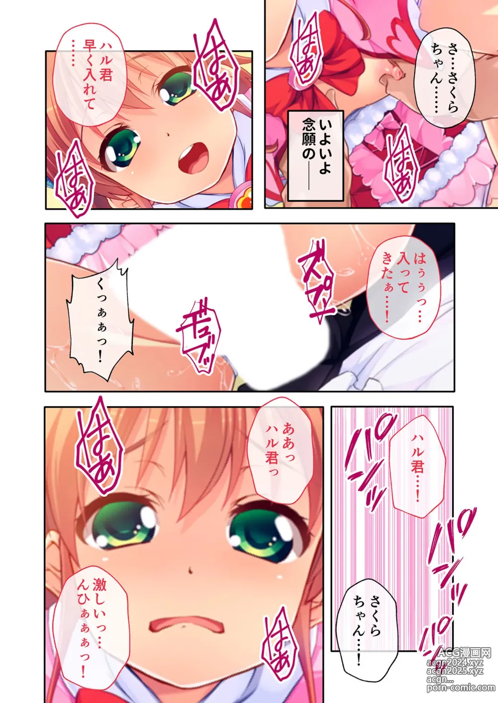 Page 184 of manga Bijo to Injuu Vol. 4 ~Mahou Shoujo, Ochiru. Cos o Hageba Muryoku na Tada no Mesu~ FetiColle! Series