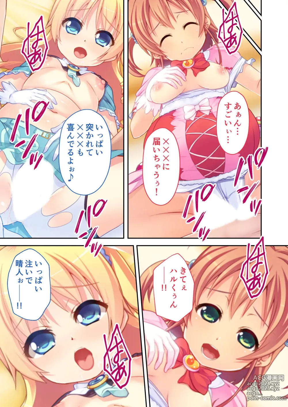 Page 227 of manga Bijo to Injuu Vol. 4 ~Mahou Shoujo, Ochiru. Cos o Hageba Muryoku na Tada no Mesu~ FetiColle! Series