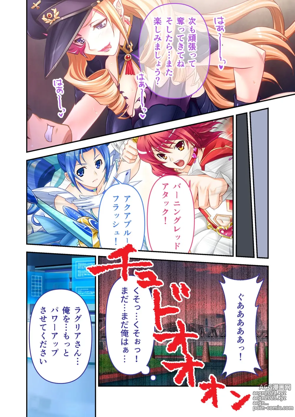 Page 30 of manga Bijo to Injuu Vol. 4 ~Mahou Shoujo, Ochiru. Cos o Hageba Muryoku na Tada no Mesu~ FetiColle! Series