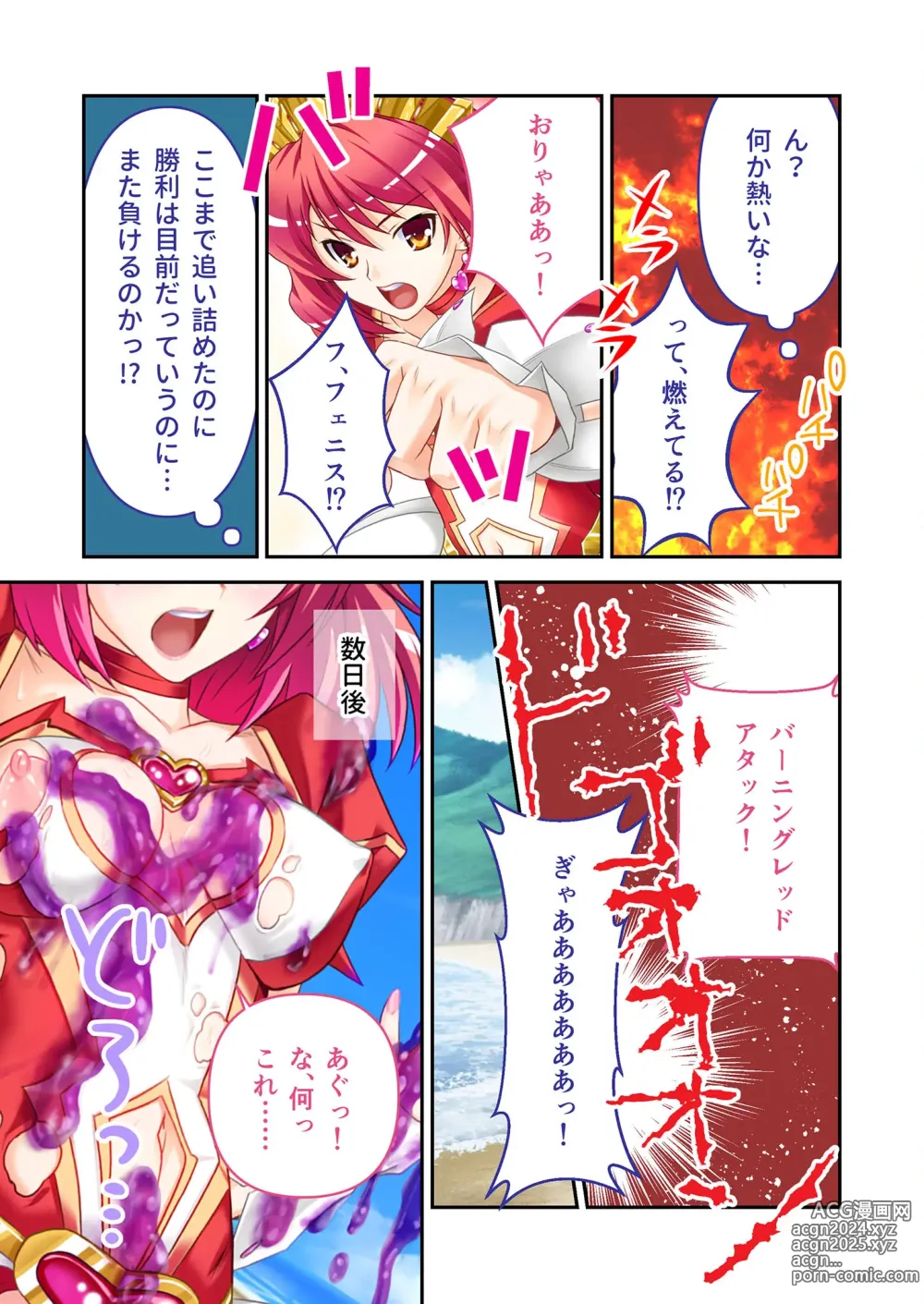 Page 46 of manga Bijo to Injuu Vol. 4 ~Mahou Shoujo, Ochiru. Cos o Hageba Muryoku na Tada no Mesu~ FetiColle! Series