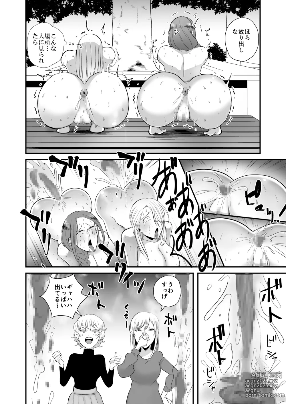 Page 20 of doujinshi DQN Onna ni Yoru Celeb Tsuma SM Gyakutai Kouhen