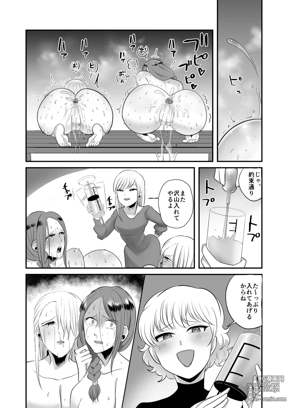 Page 21 of doujinshi DQN Onna ni Yoru Celeb Tsuma SM Gyakutai Kouhen