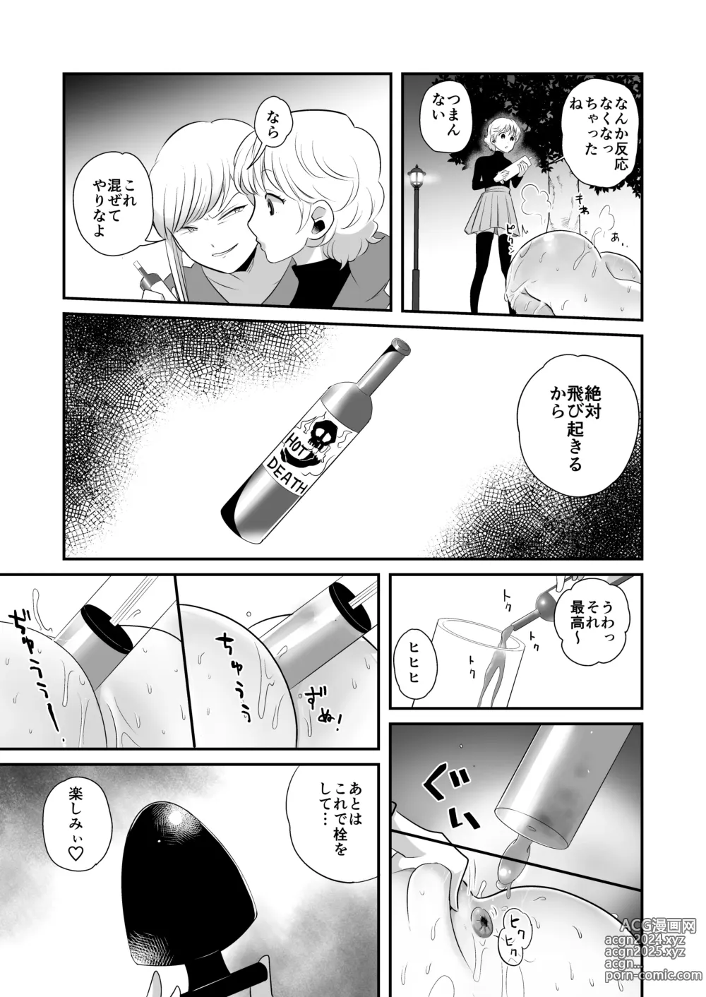 Page 23 of doujinshi DQN Onna ni Yoru Celeb Tsuma SM Gyakutai Kouhen