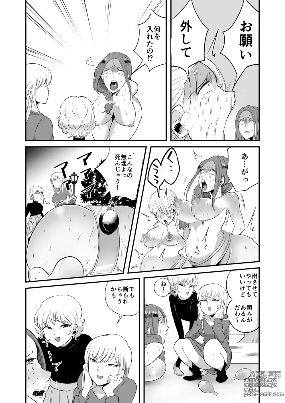 Page 26 of doujinshi DQN Onna ni Yoru Celeb Tsuma SM Gyakutai Kouhen