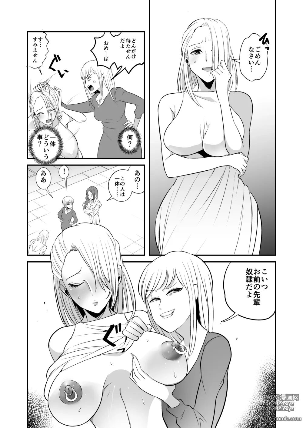 Page 7 of doujinshi DQN Onna ni Yoru Celeb Tsuma SM Gyakutai Kouhen