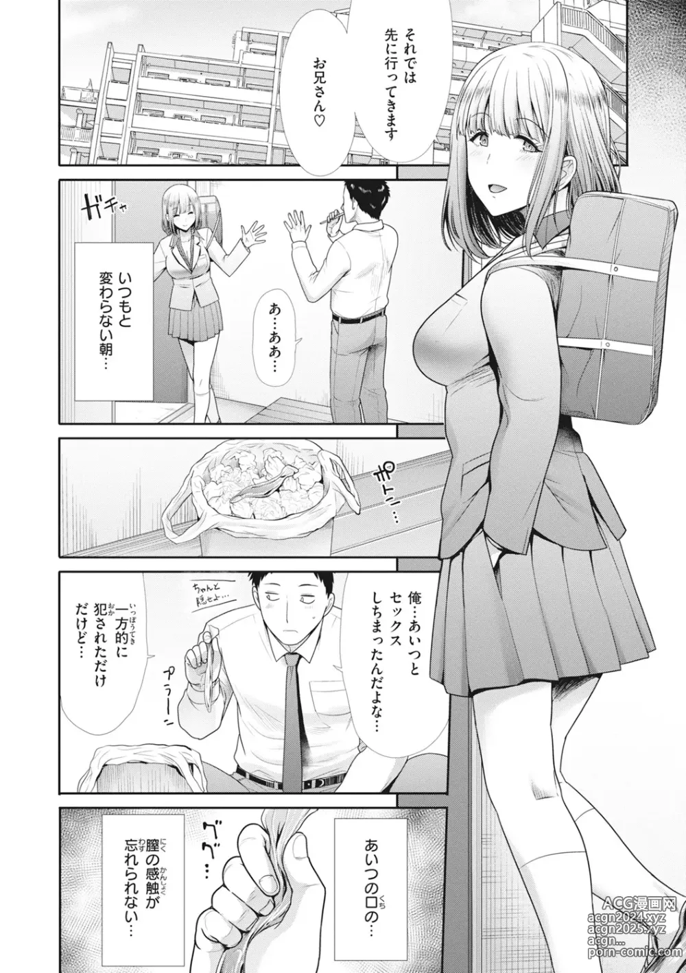 Page 148 of manga Manekare Asobare