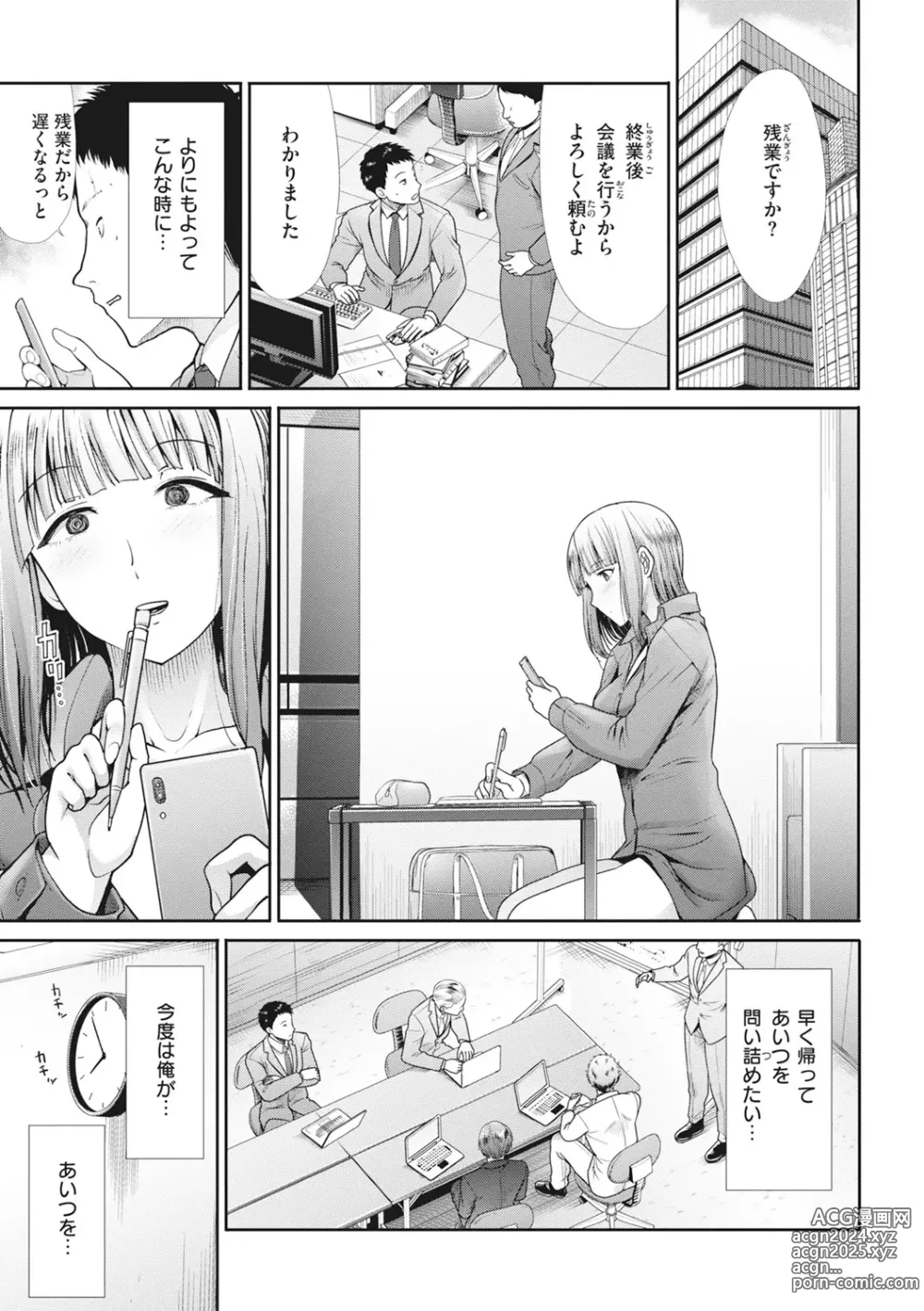 Page 149 of manga Manekare Asobare