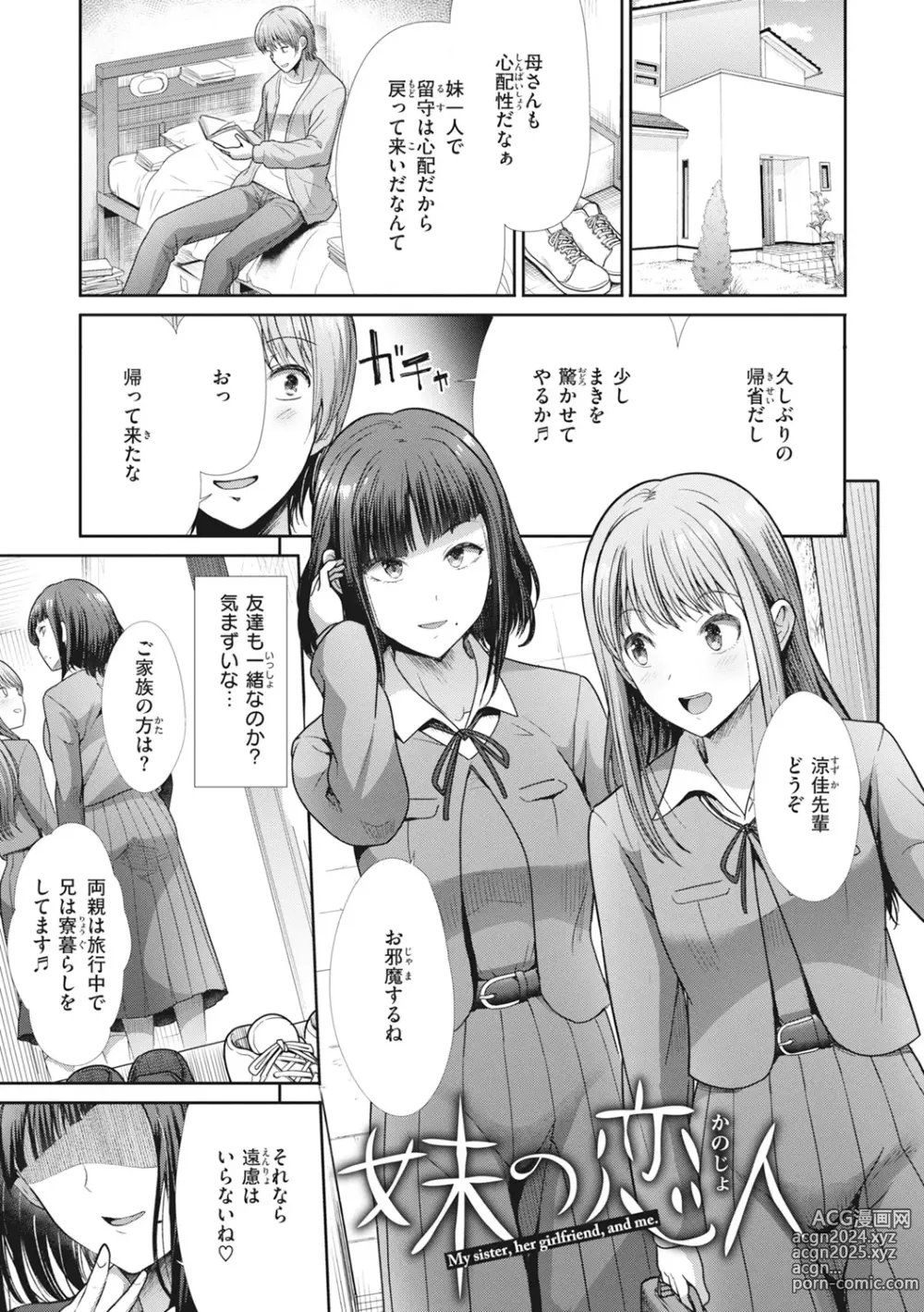 Page 57 of manga Manekare Asobare