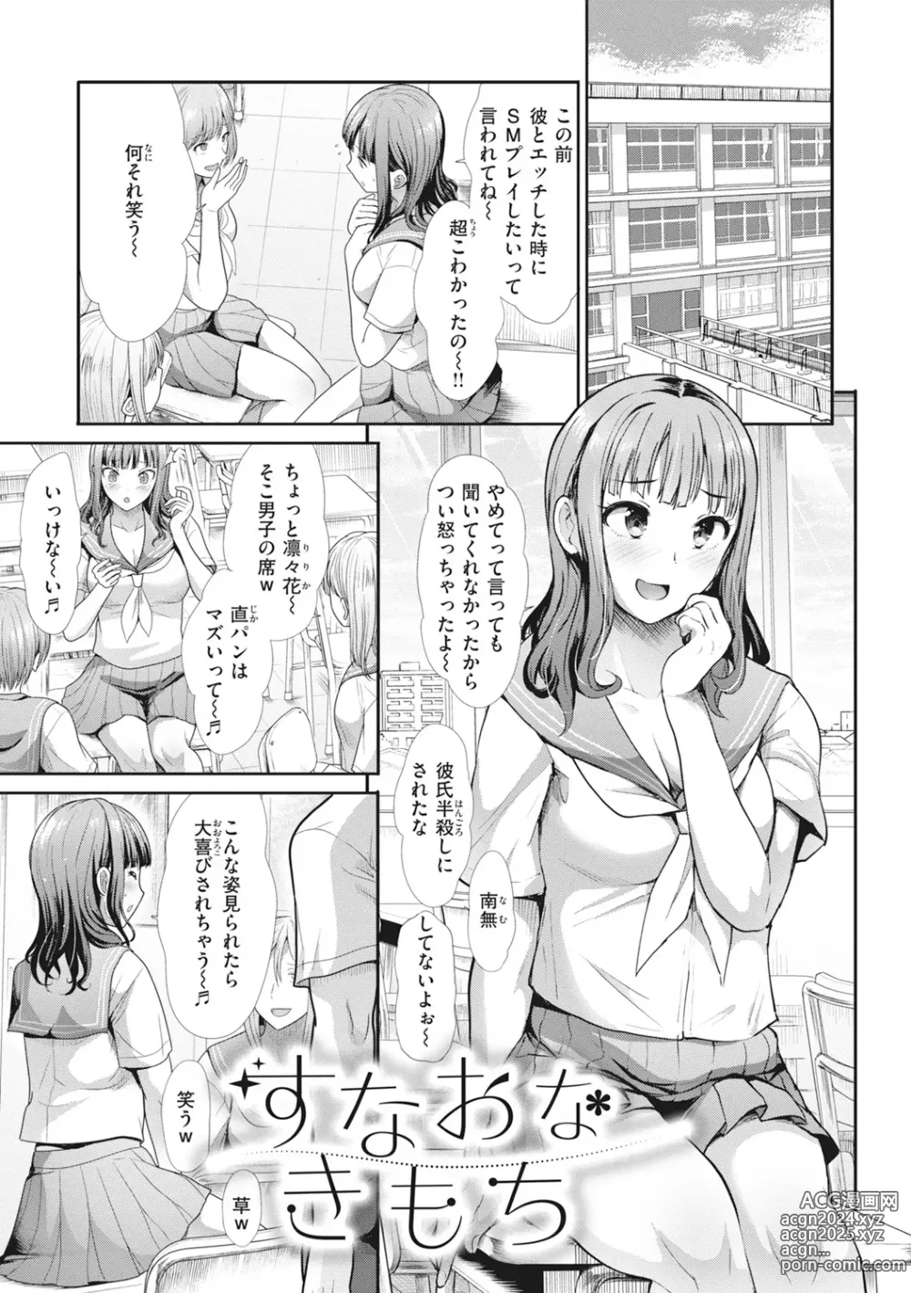 Page 77 of manga Manekare Asobare