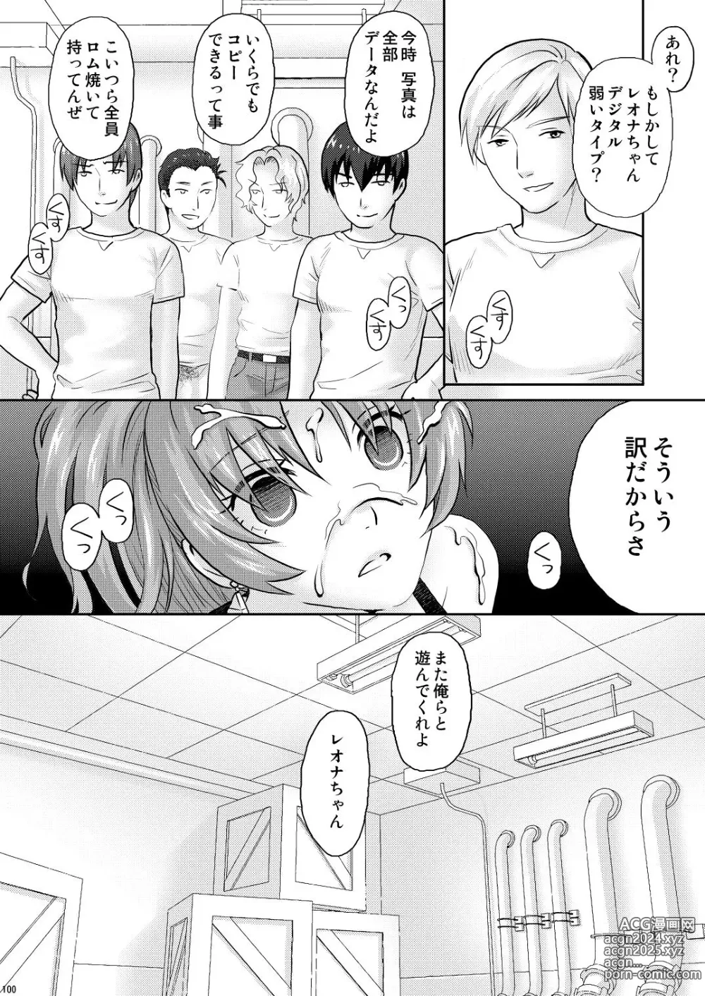 Page 104 of doujinshi nymphomania～7+7.1+8