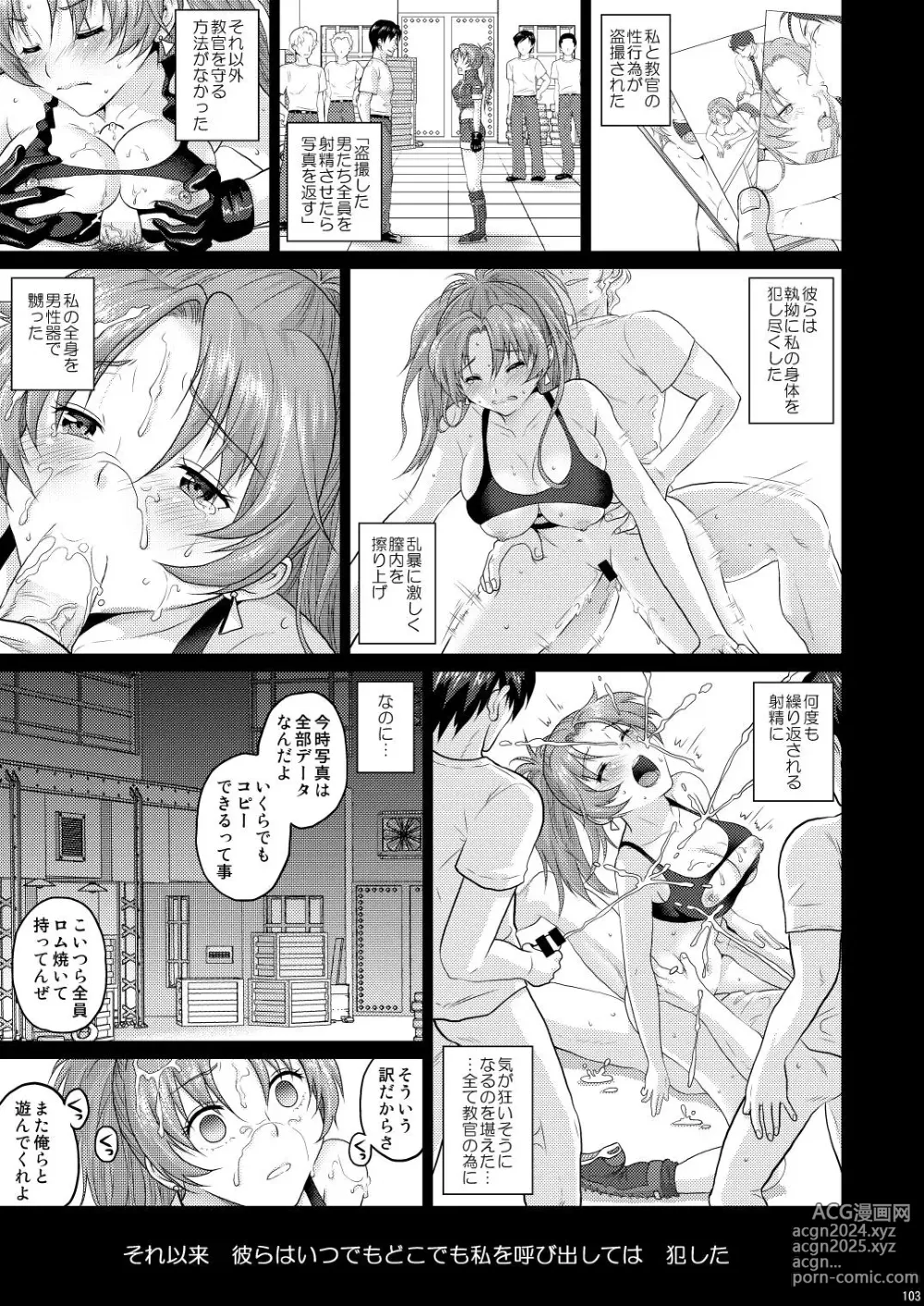 Page 107 of doujinshi nymphomania～7+7.1+8