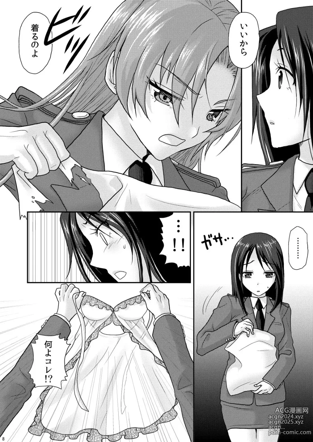 Page 12 of doujinshi nymphomania～7+7.1+8