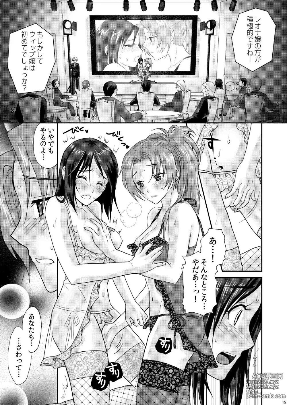 Page 19 of doujinshi nymphomania～7+7.1+8