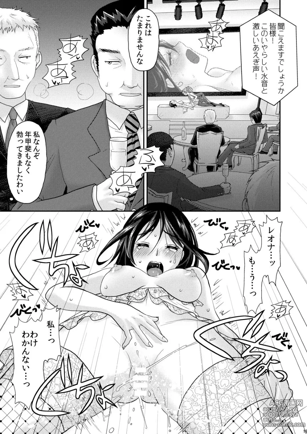 Page 23 of doujinshi nymphomania～7+7.1+8