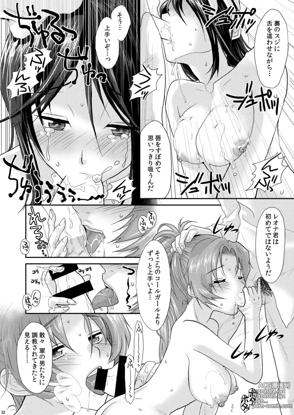 Page 36 of doujinshi nymphomania～7+7.1+8