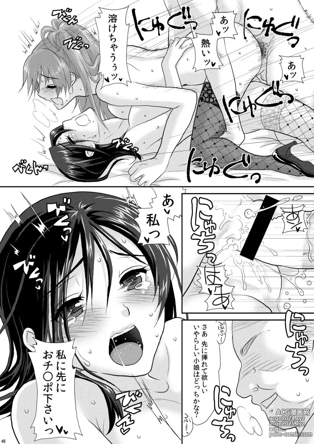 Page 52 of doujinshi nymphomania～7+7.1+8