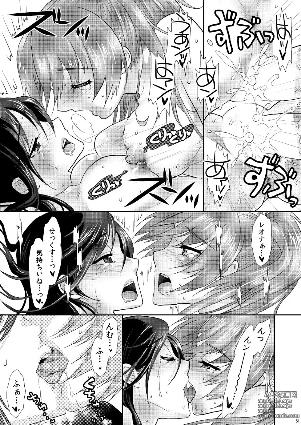 Page 55 of doujinshi nymphomania～7+7.1+8